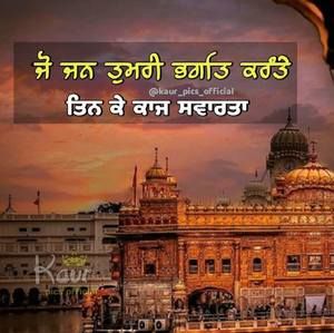 Meet your Posher, Man kaur